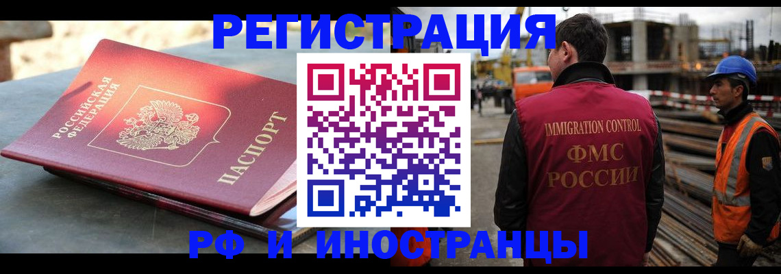 прописка в квартире в Скопине