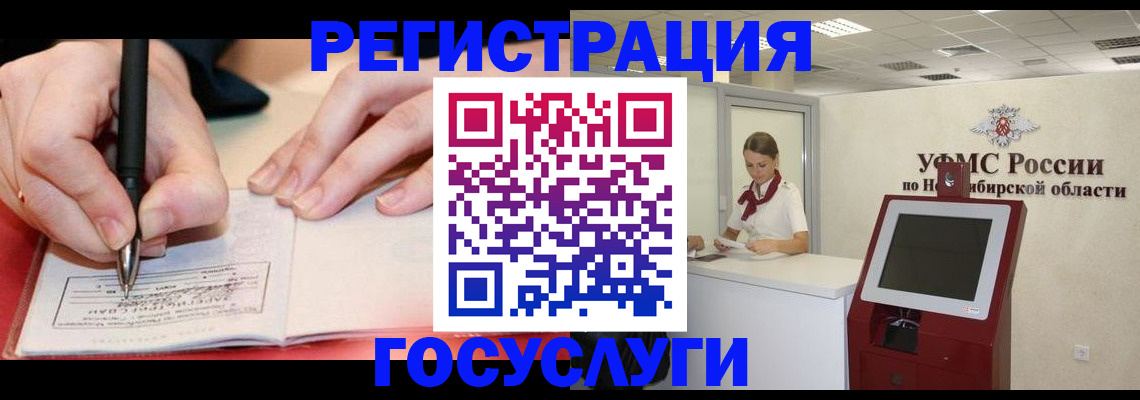 прописка штамп в Скопине