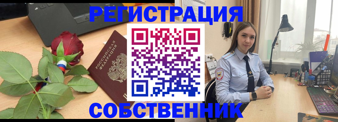 прописка штамп в Скопине