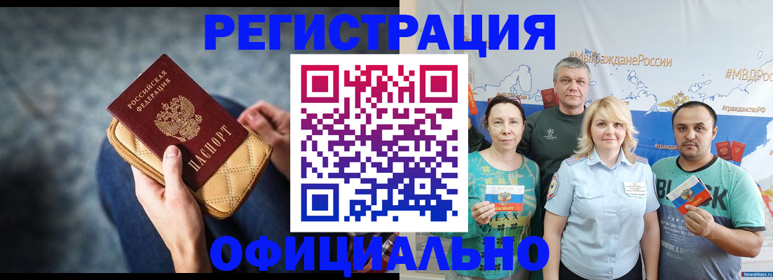 прописка гарантия в Скопине
